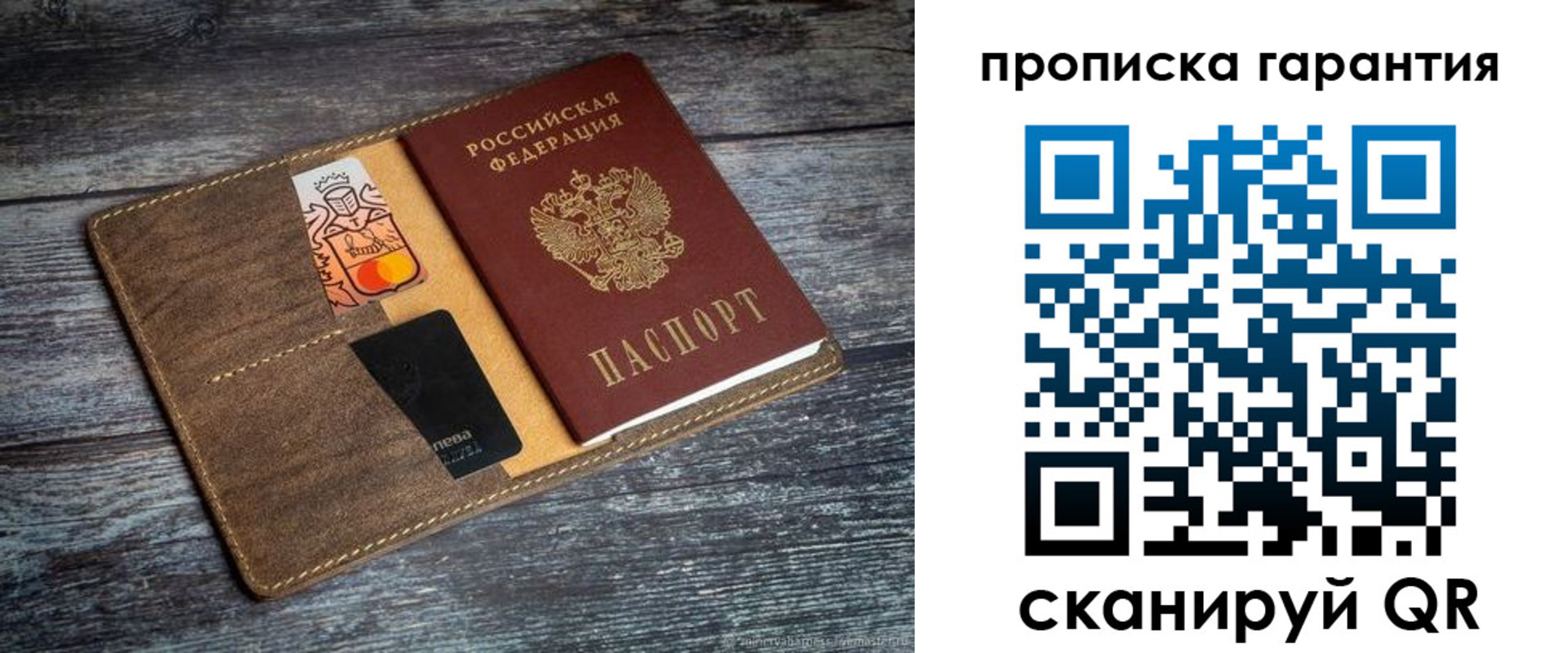 прописка регистрация в Байкальске