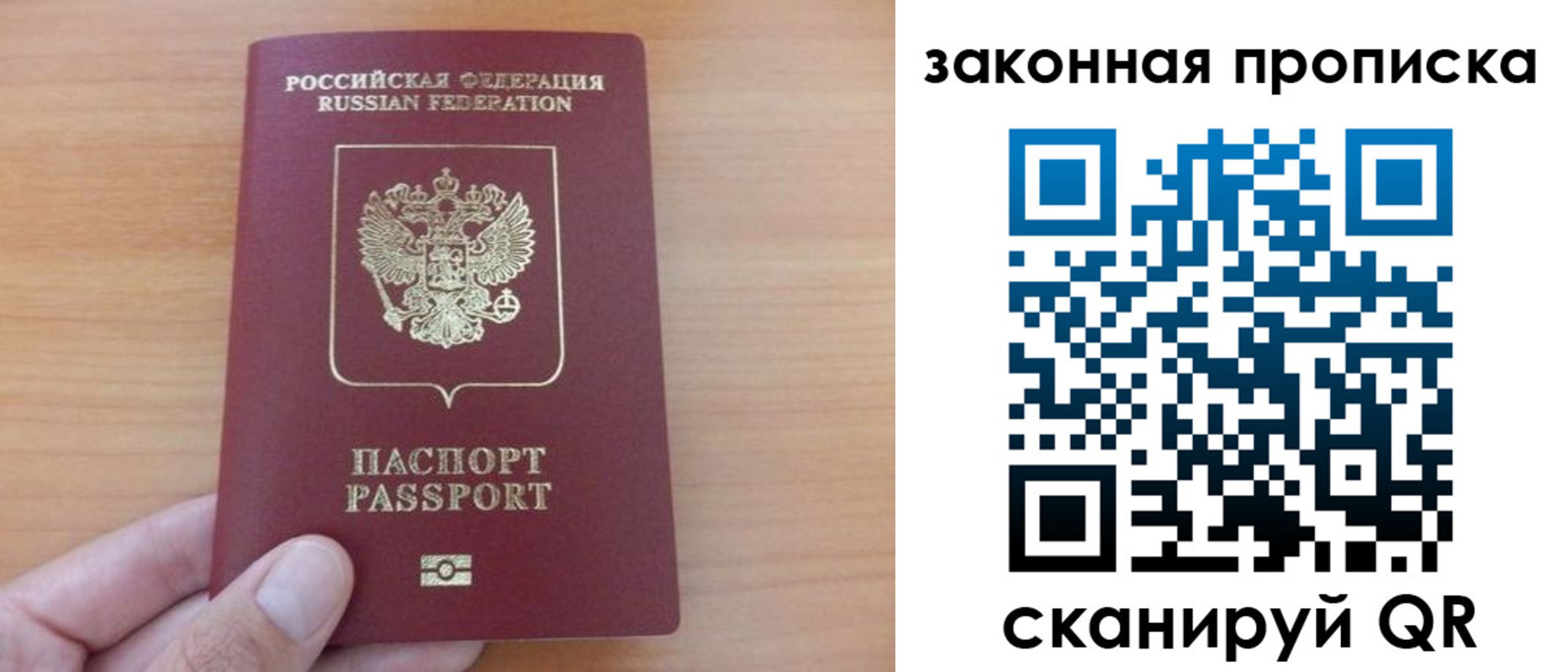 купить прописку в Байкальске