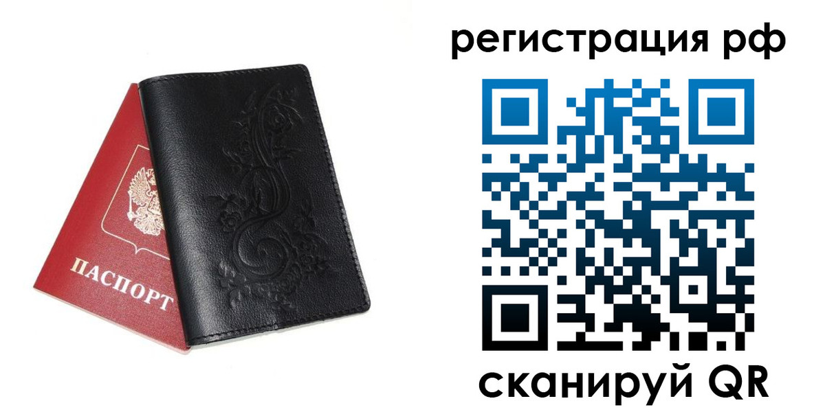 прописка гарантия в Байкальске
