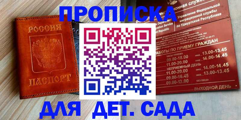 прописка иностранных граждан в Байкальске