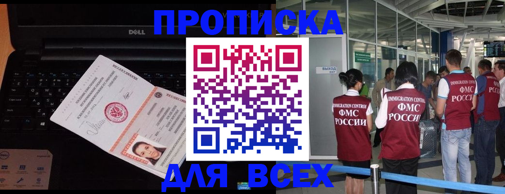 найти адрес прописки в Байкальске