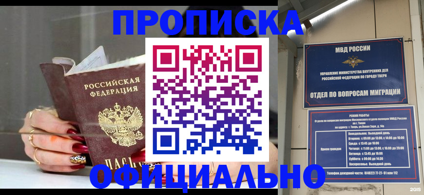 временная регистрация собственник в Байкальске