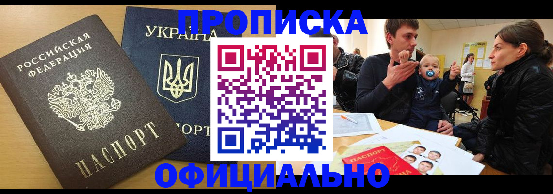 найти адрес прописки в Байкальске